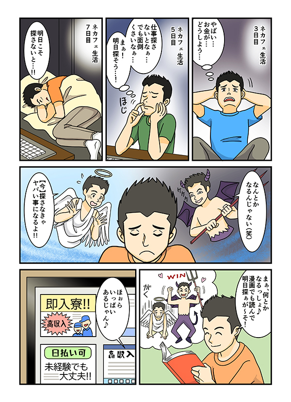 漫画2ページ