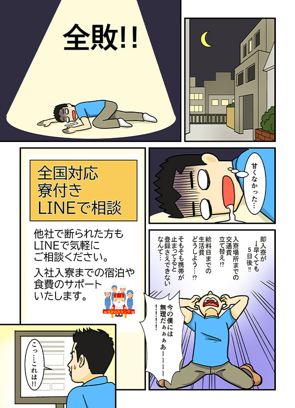 漫画3ページ