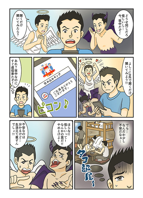 漫画4ページ