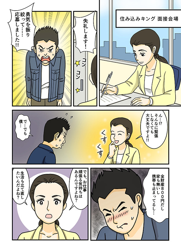 漫画5ページ